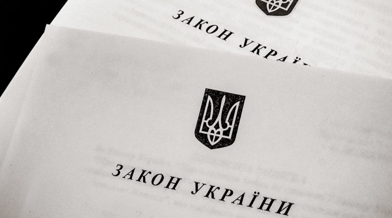 Закон України про зниження ПДВ