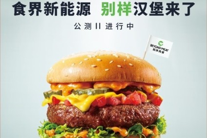 Beyond Meat відкриває завод у Китаї