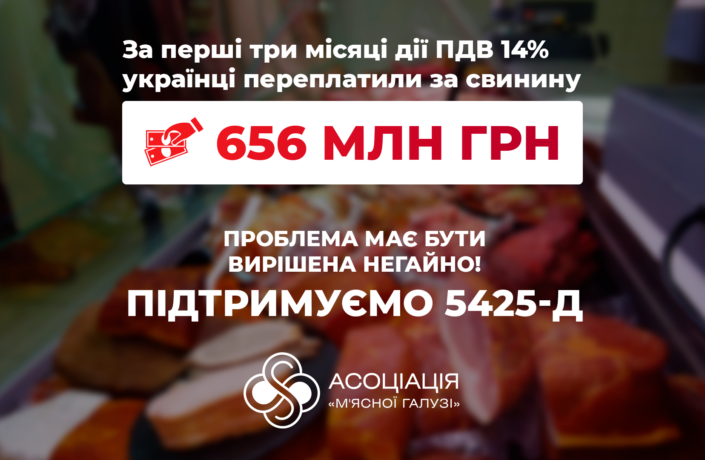 Стало відомо скільки склала переплата населенням від зниження ПДВ до 14%