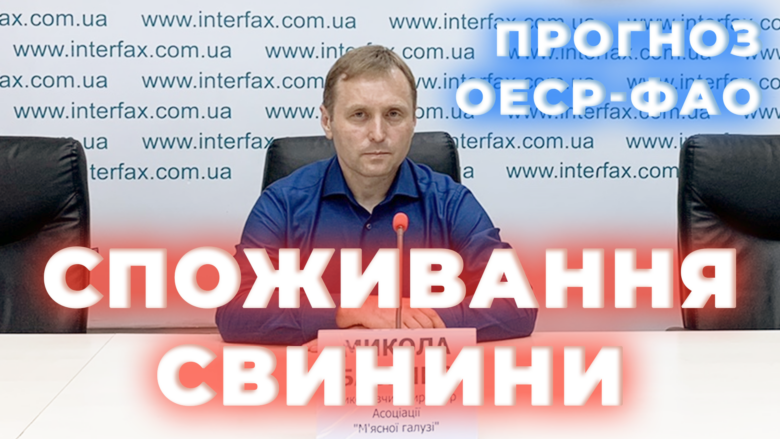 Для України з’явилася нагода стати великим гравцем у глобальному ринку м’яса – про це розповів Микола Бабенко