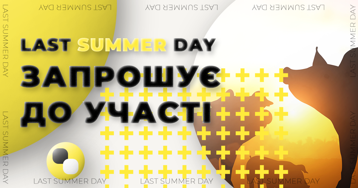 Організатори заходу запрошують нових учасників, які хочуть приїхати в Київ заради об’єднання, побудови нових взаємозв’язків та економічного пожвавлення свинарства і м’ясної галузі.
