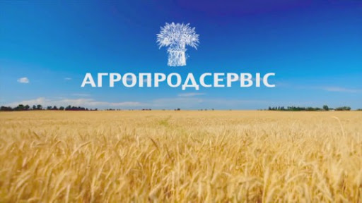 Агропродсервіс продає будівлі та обладнання на 8 млн грн