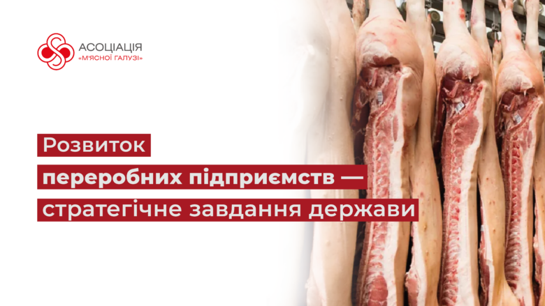 Розвиток переробних підприємств – це розвиток економіки України
