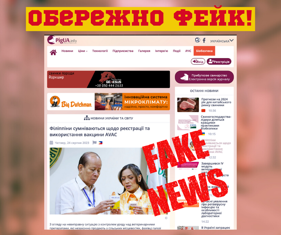 ОБЕРЕЖНО ФЕЙК2